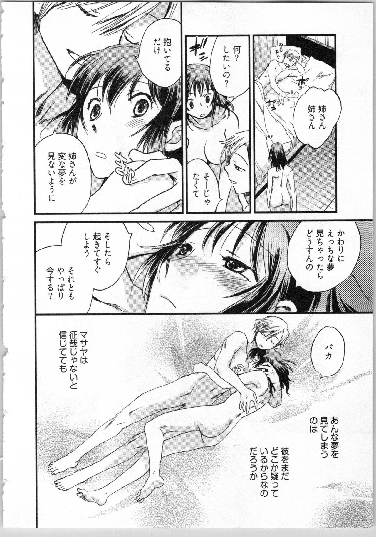 [Okano Ahiru] Gikyoudai 124eme image