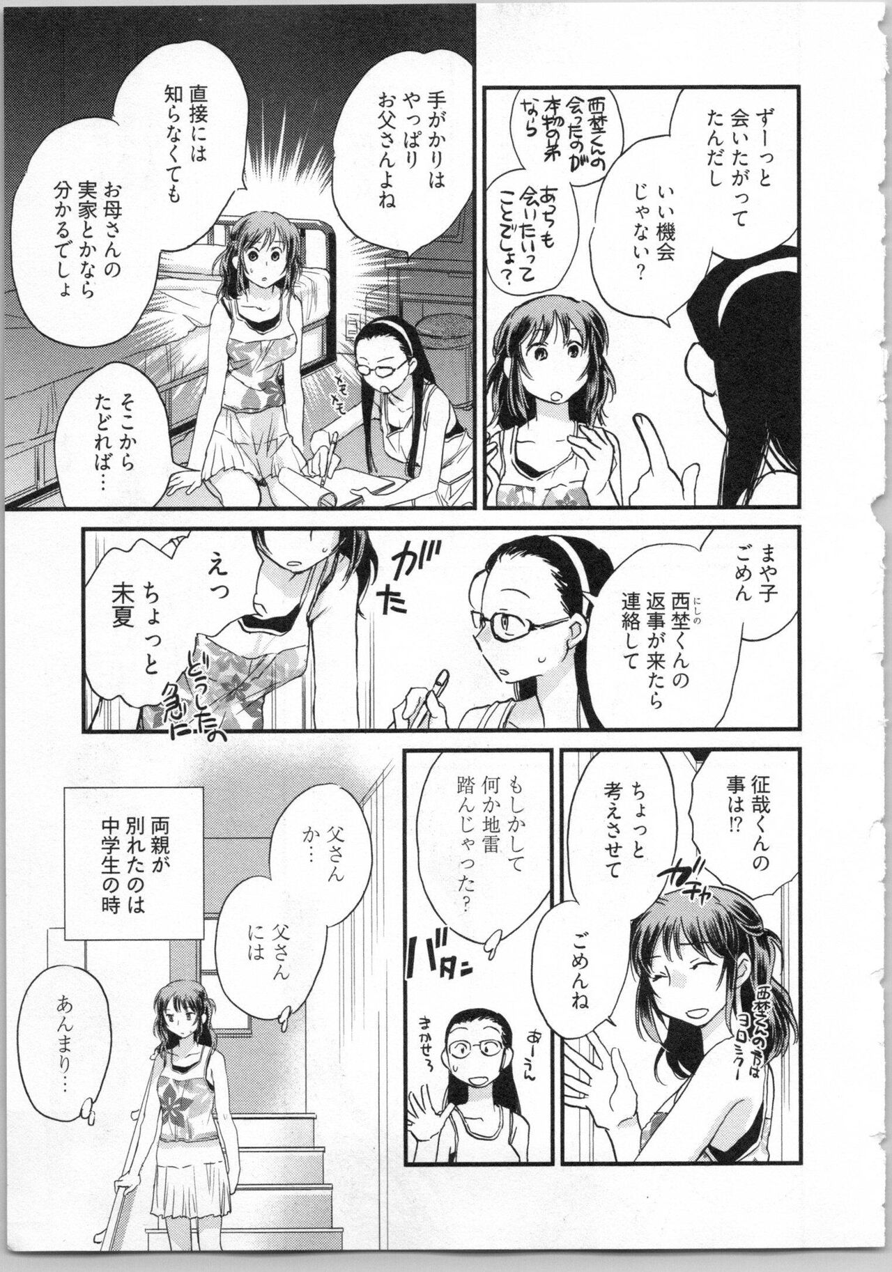 [Okano Ahiru] Gikyoudai 127eme image