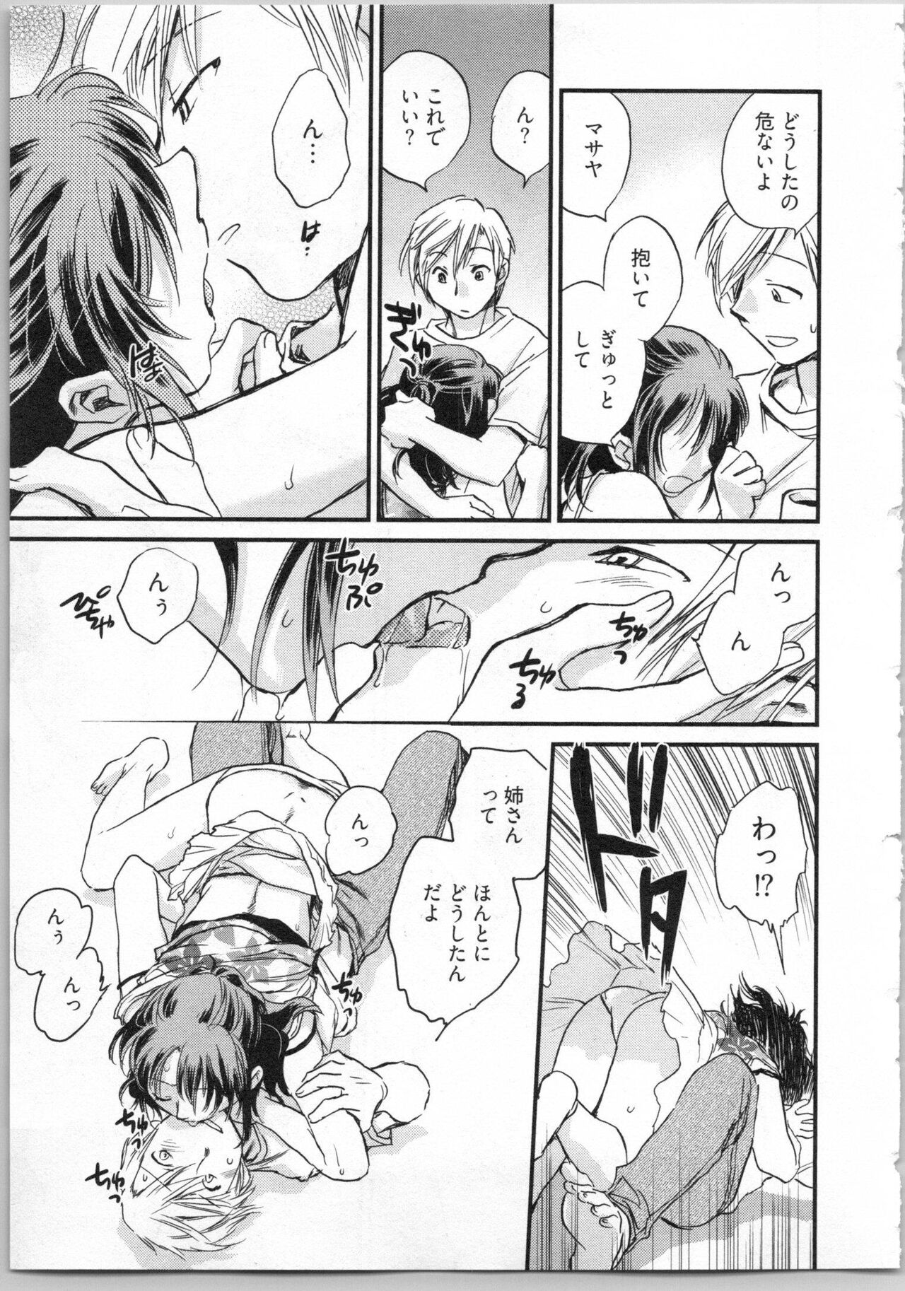 [Okano Ahiru] Gikyoudai 131eme image