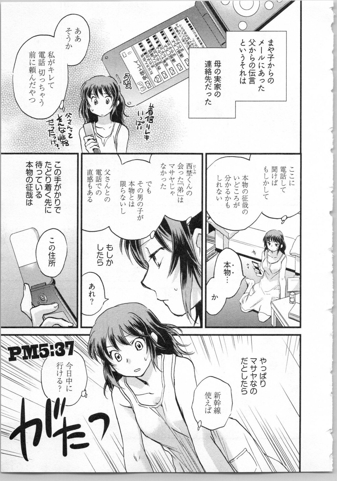 [Okano Ahiru] Gikyoudai 145eme image