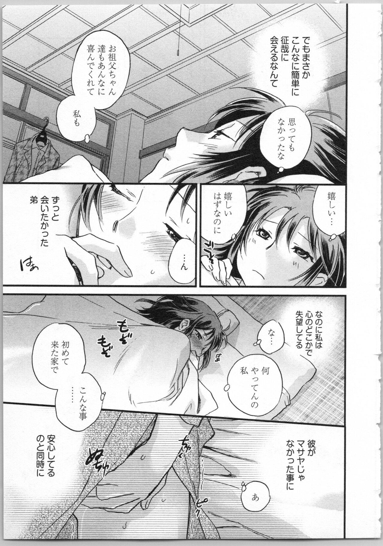 [Okano Ahiru] Gikyoudai 151eme image