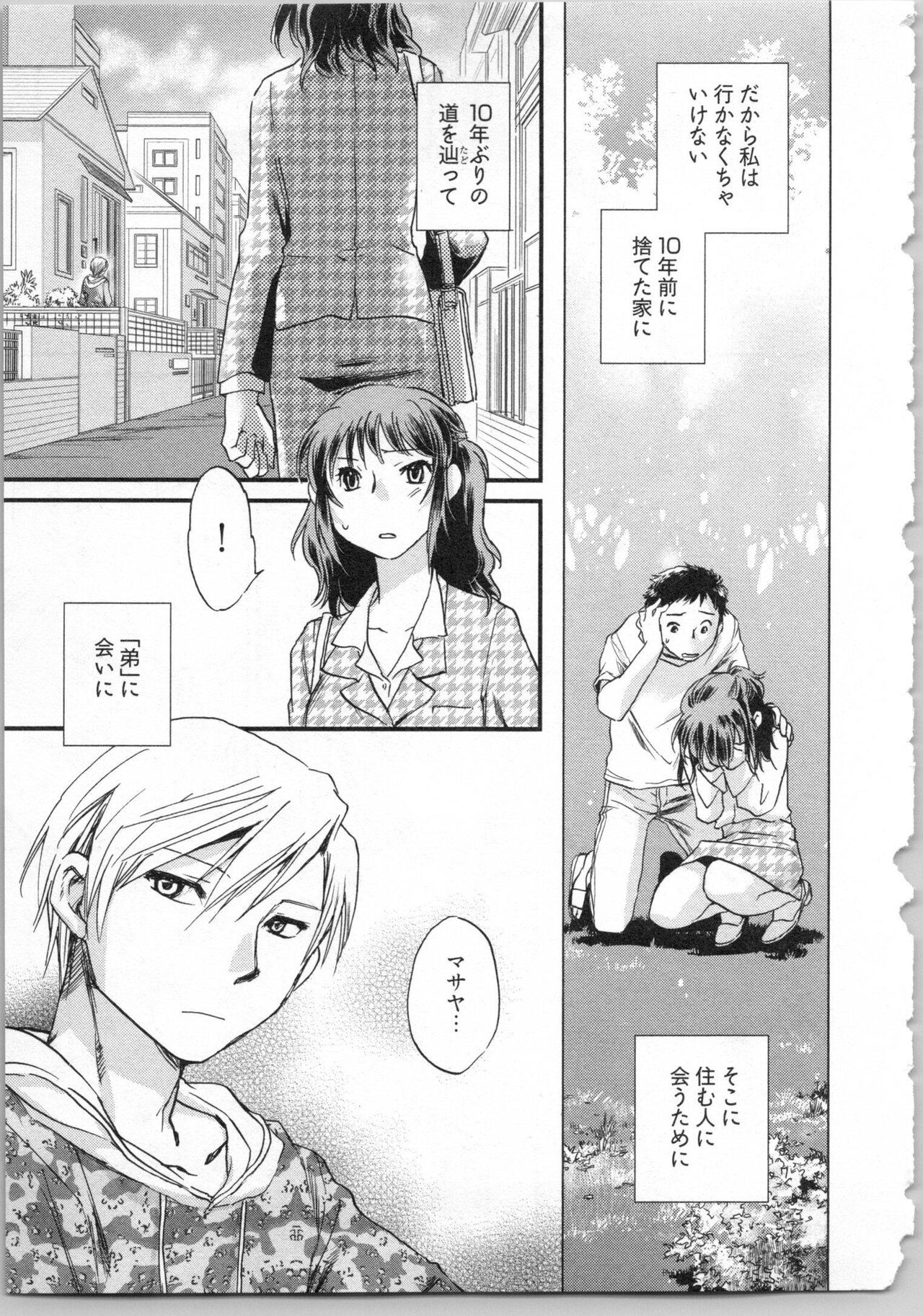 [Okano Ahiru] Gikyoudai 163eme image