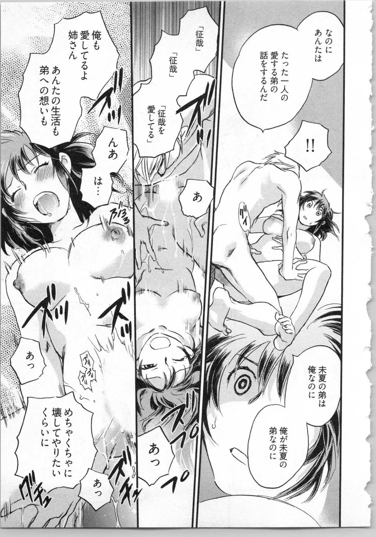 [Okano Ahiru] Gikyoudai 169eme image