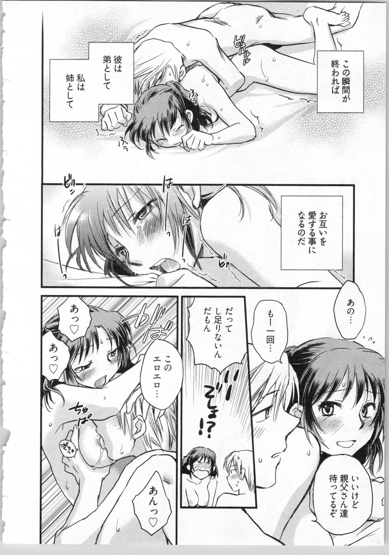 [Okano Ahiru] Gikyoudai 180eme image