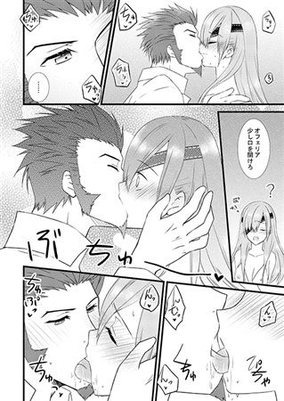 (Dai 16-ji ROOT4to5) [Hoshinatenpo (Hoshina)] Napoleon no Hougu wa Sugoin desu! (Fate/Grand Order) [Sample] numero di immagine  3