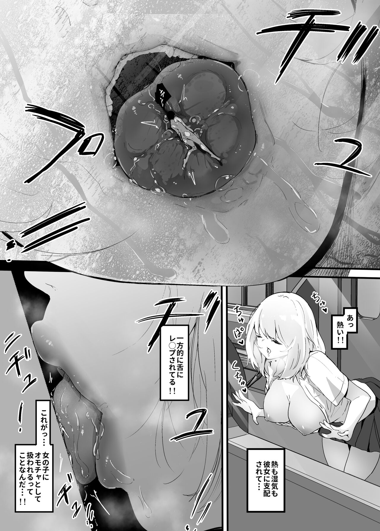 [Marushamo] Surrounded By Girls On The Train [English, Japanese] image number 10