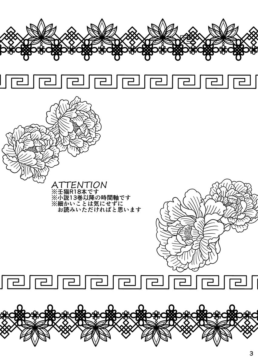 [Yo ka] [5 / 4 Supakomi] hanpu-mono sanpuru! (Kusuriya no Hitorigoto] 이미지 번호 6