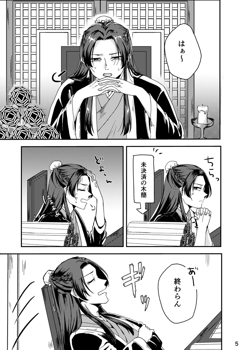 [Yo ka] [5 / 4 Supakomi] hanpu-mono sanpuru! (Kusuriya no Hitorigoto] 이미지 번호 7