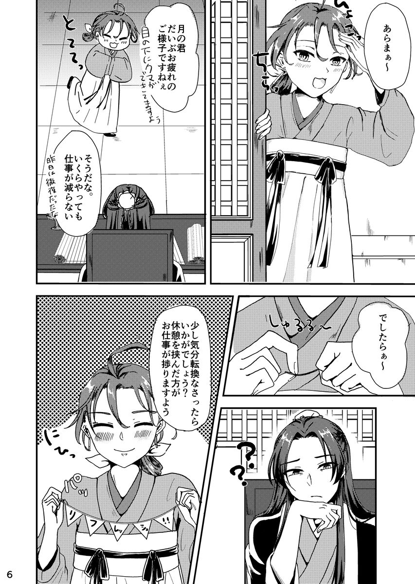 [Yo ka] [5 / 4 Supakomi] hanpu-mono sanpuru! (Kusuriya no Hitorigoto] 이미지 번호 8