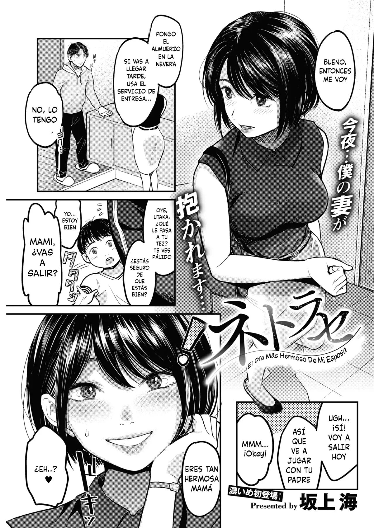 [Sakagami Umi] Netorase ~Tsuma no Ichiban Kirei na Hi~ | Netorase ~El Día Más Hermoso de mi Esposa~ (COMIC HOTMiLK Koime Vol. 15) [Spanish] [La Legión Fantasma] [Digital] 画像番号 1
