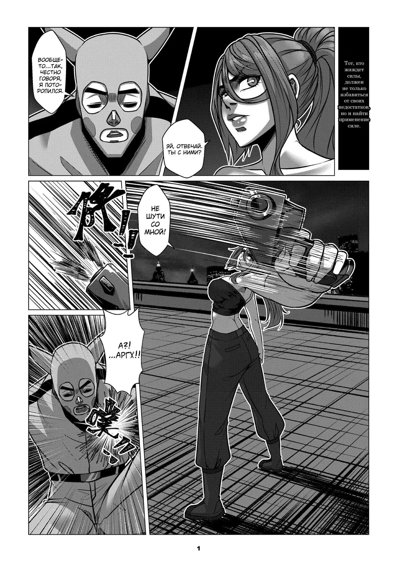 [Godletter] RENQUE S2.4 | Sparrow Season 2 Chapter 4 [Russian] 画像番号 3