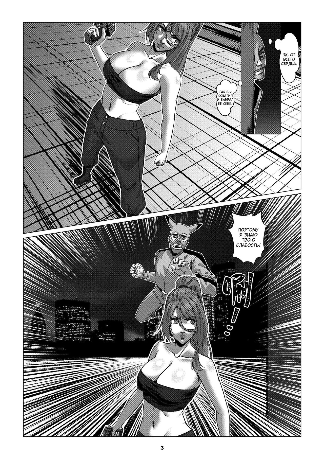 [Godletter] RENQUE S2.4 | Sparrow Season 2 Chapter 4 [Russian] 画像番号 5