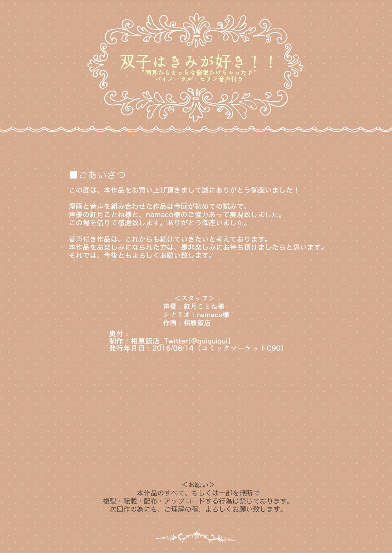 [Aihara Hanten (Aihara Shouta)] Futago wa Kimi ga Suki!! "Ryoumimi kara Ecchi na Saimin Kakechatta" | 쌍둥이는 너를 좋아해! [Korean] [Digital] 이미지 번호 15