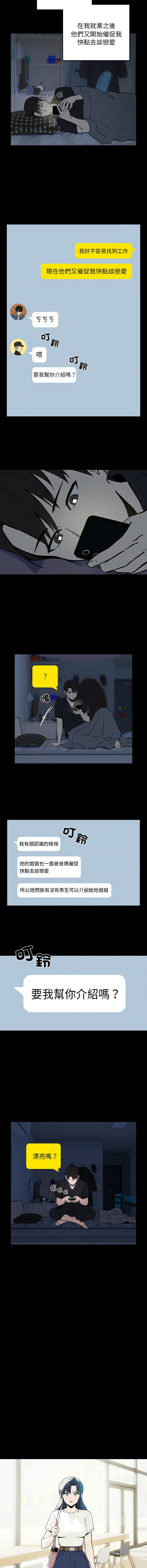 [USHIMOCHI & OZ] 下班后的秘密关系 | 下班後的秘密關係 1-4 [Chinese] [Ongoing] 画像番号 12