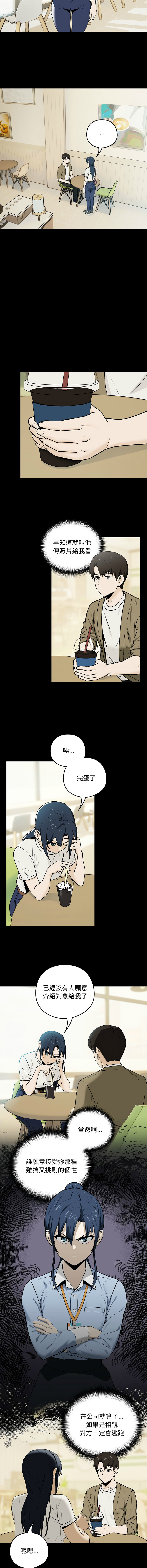 [USHIMOCHI & OZ] 下班后的秘密关系 | 下班後的秘密關係 1-4 [Chinese] [Ongoing] 画像番号 13