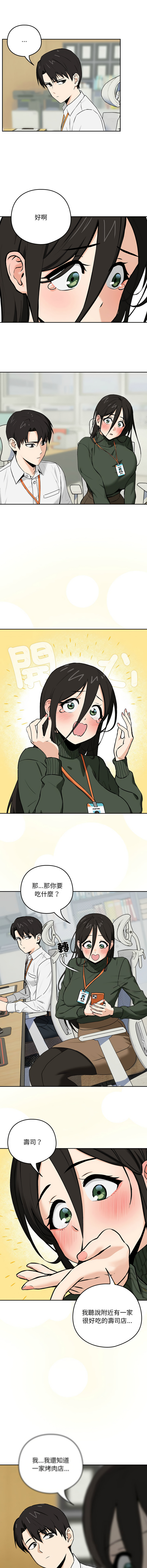 [USHIMOCHI & OZ] 下班后的秘密关系 | 下班後的秘密關係 1-4 [Chinese] [Ongoing] 画像番号 20