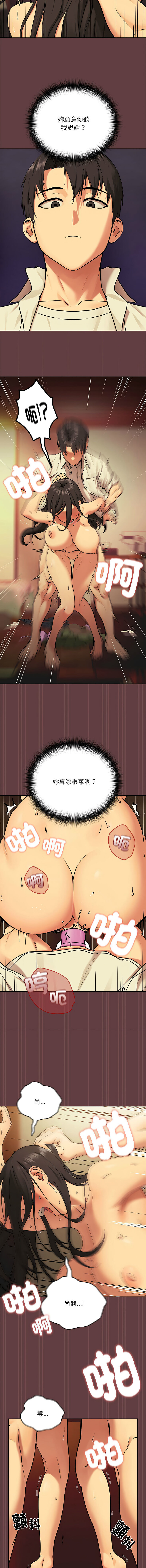 [USHIMOCHI & OZ] 下班后的秘密关系 | 下班後的秘密關係 1-4 [Chinese] [Ongoing] 画像番号 24