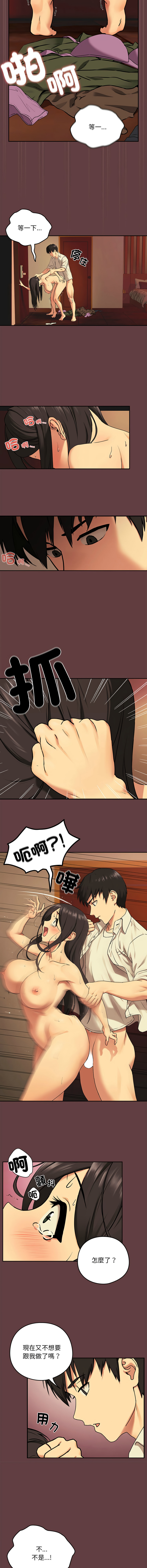 [USHIMOCHI & OZ] 下班后的秘密关系 | 下班後的秘密關係 1-4 [Chinese] [Ongoing] 画像番号 25