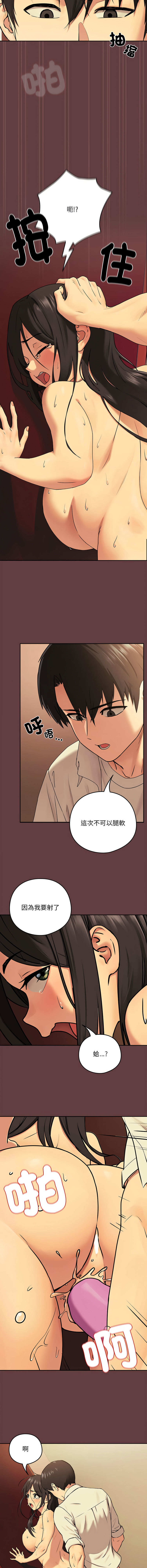 [USHIMOCHI & OZ] 下班后的秘密关系 | 下班後的秘密關係 1-4 [Chinese] [Ongoing] 画像番号 28