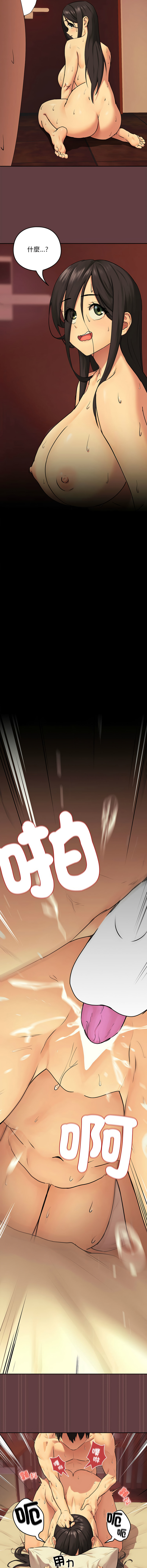 [USHIMOCHI & OZ] 下班后的秘密关系 | 下班後的秘密關係 1-4 [Chinese] [Ongoing] 画像番号 31