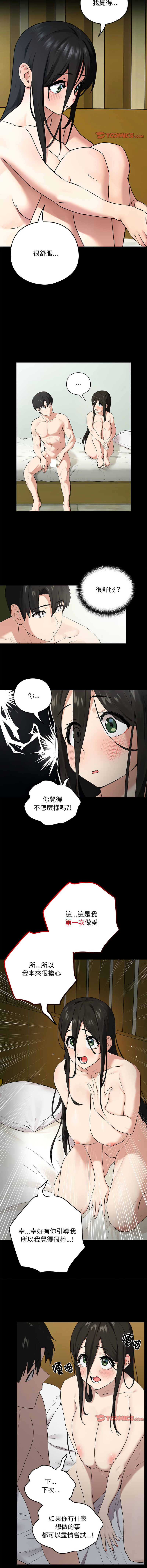 [USHIMOCHI & OZ] 下班后的秘密关系 | 下班後的秘密關係 1-4 [Chinese] [Ongoing] 画像番号 39