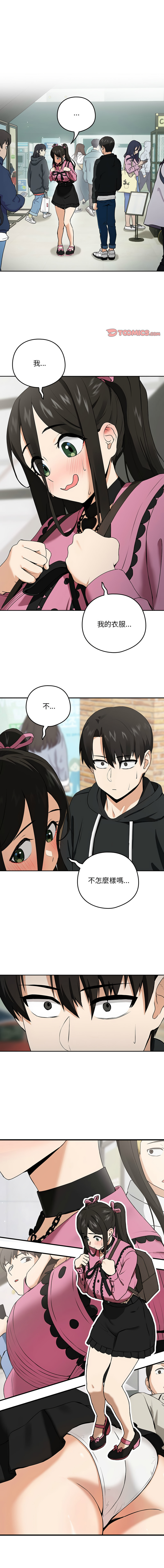 [USHIMOCHI & OZ] 下班后的秘密关系 | 下班後的秘密關係 1-4 [Chinese] [Ongoing] 画像番号 52