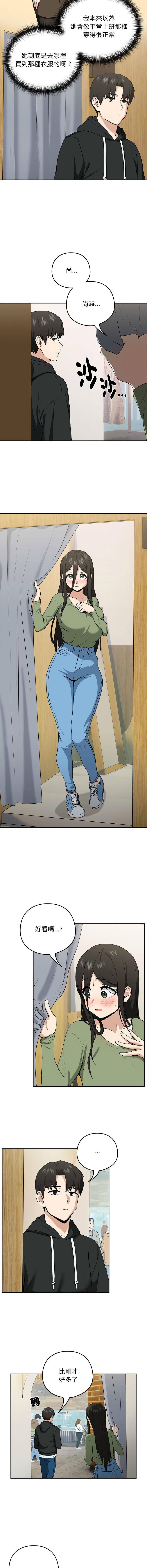 [USHIMOCHI & OZ] 下班后的秘密关系 | 下班後的秘密關係 1-4 [Chinese] [Ongoing] 画像番号 55