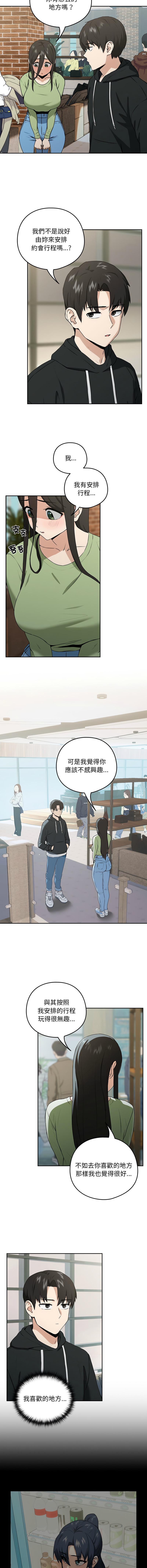 [USHIMOCHI & OZ] 下班后的秘密关系 | 下班後的秘密關係 1-4 [Chinese] [Ongoing] 画像番号 57