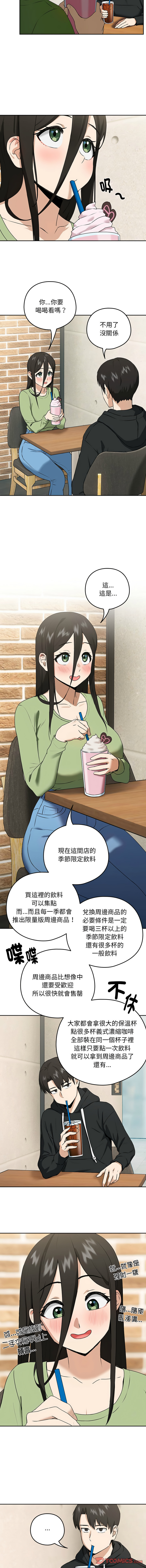 [USHIMOCHI & OZ] 下班后的秘密关系 | 下班後的秘密關係 1-4 [Chinese] [Ongoing] 画像番号 60