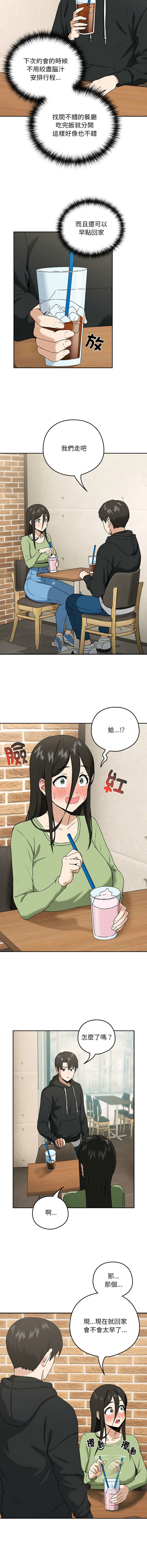 [USHIMOCHI & OZ] 下班后的秘密关系 | 下班後的秘密關係 1-4 [Chinese] [Ongoing] 画像番号 61