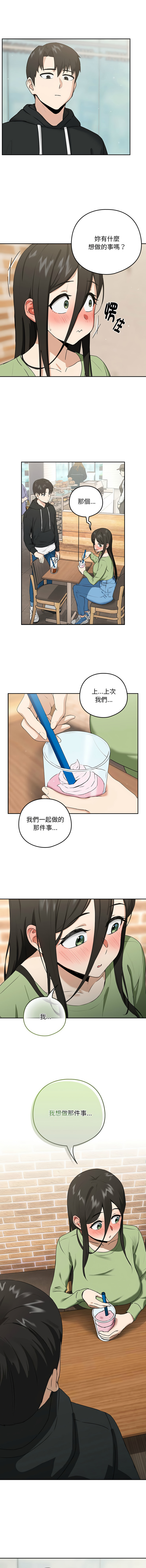 [USHIMOCHI & OZ] 下班后的秘密关系 | 下班後的秘密關係 1-4 [Chinese] [Ongoing] 画像番号 62