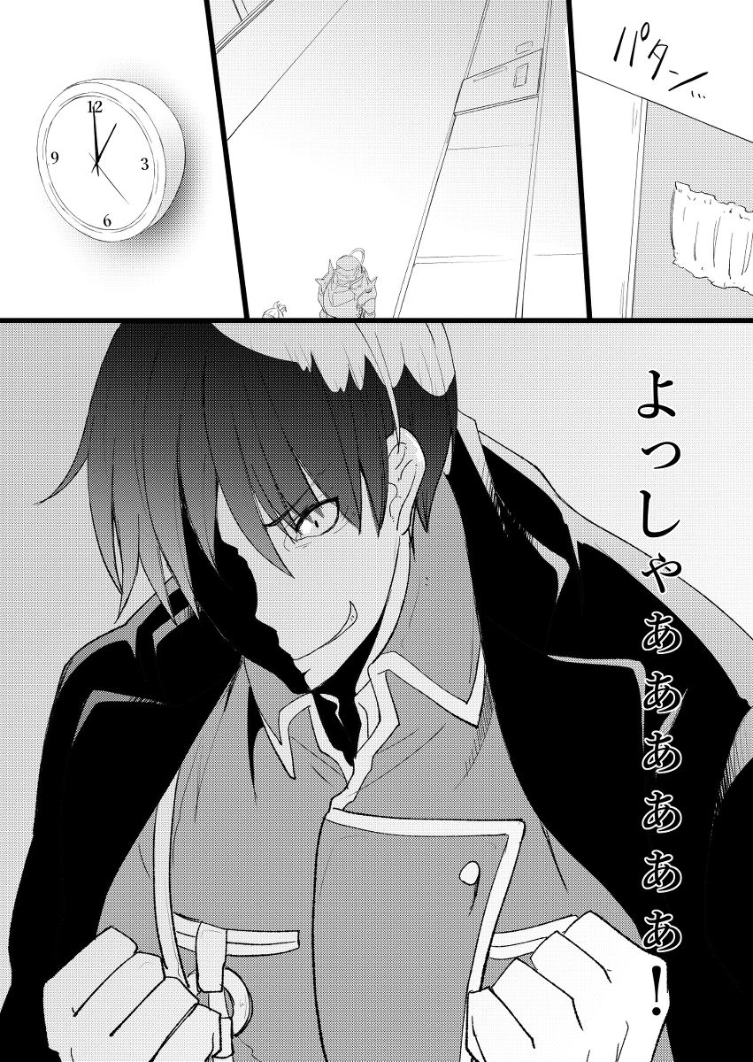 [yano)] 1/ 12 Fuyu inte shinkan roiedo-ko sanpuru (Fullmetal Alchemist)sample 画像番号 2