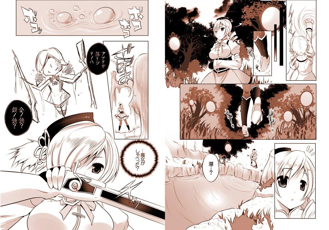 [セブンスヘブン MAXION (MAKI)] 魔法少女の人生にロマンスが無いなら、純潔を守る必要も無いでしょう? (魔法少女まどか☆マギカ) [DL版] изображение № 3