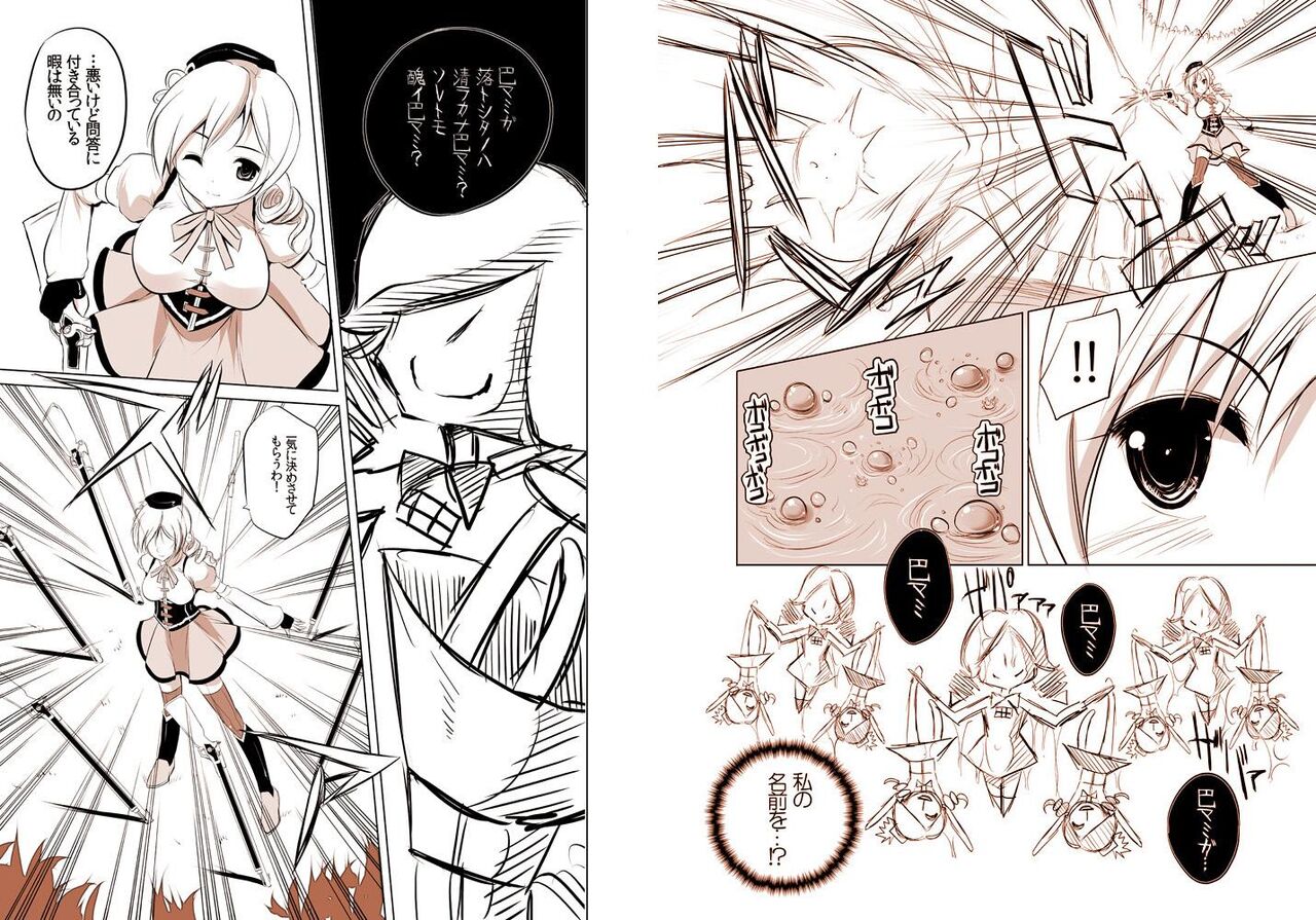 [セブンスヘブン MAXION (MAKI)] 魔法少女の人生にロマンスが無いなら、純潔を守る必要も無いでしょう? (魔法少女まどか☆マギカ) [DL版] изображение № 4