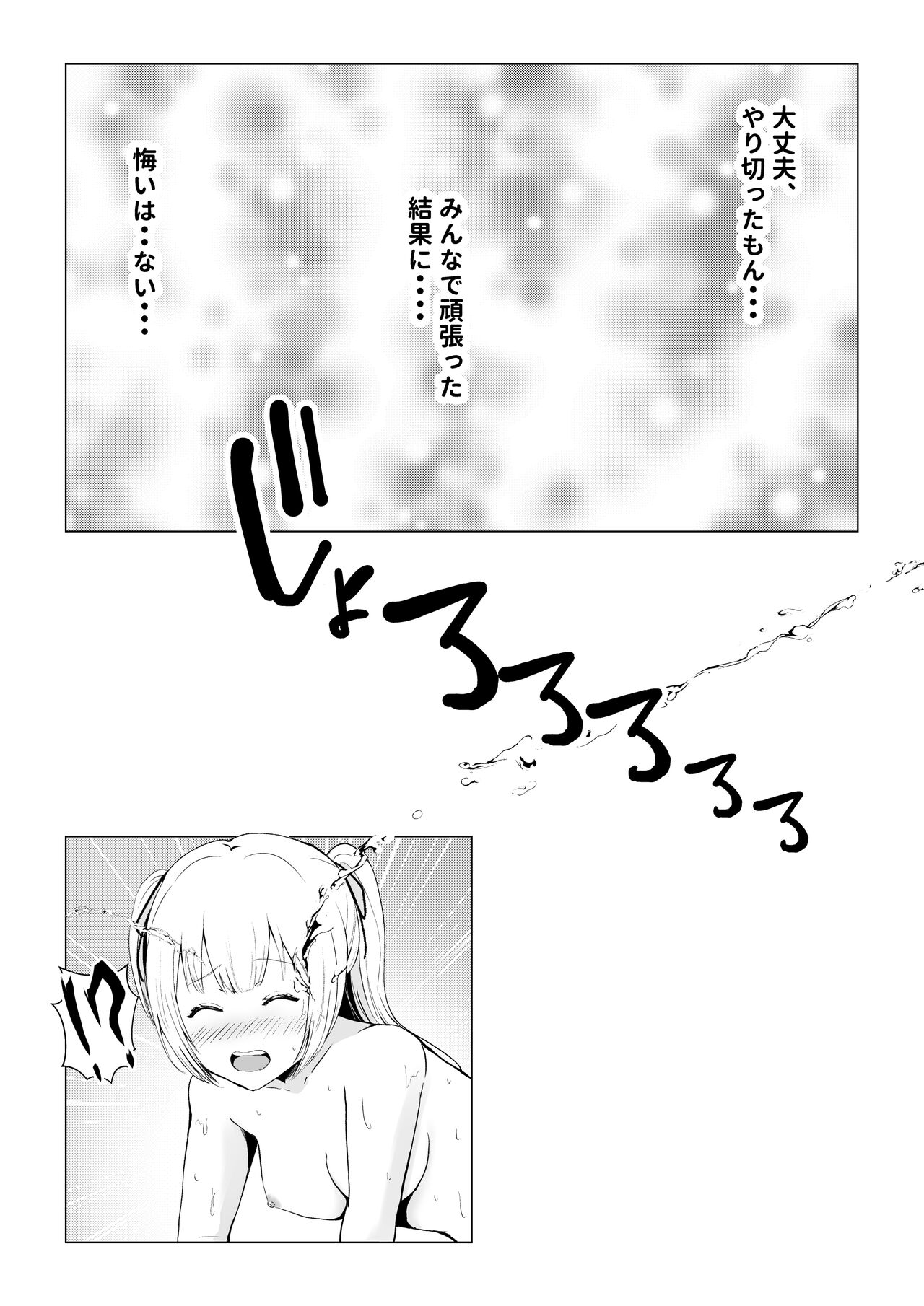 [Graphic L (Erun)]Gachinko! Idol Audition 图片编号 44