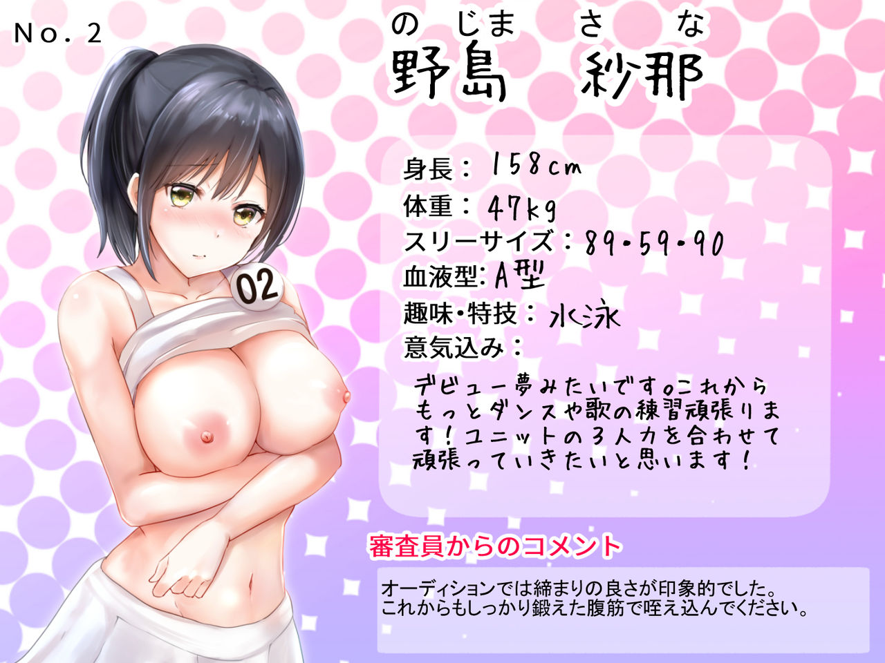 [Graphic L (Erun)]Gachinko! Idol Audition 图片编号 53