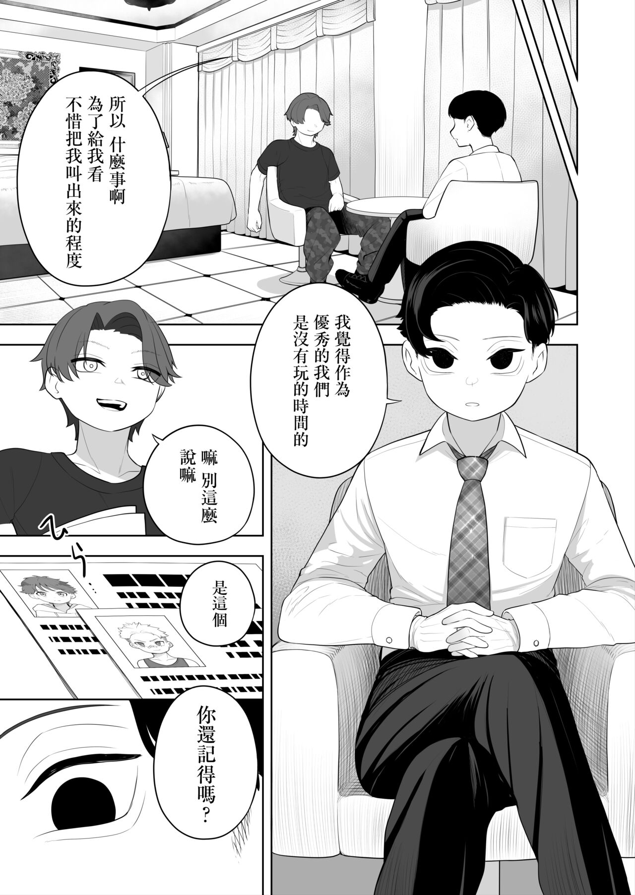 [Amuai Okashi Seisakusho (Ochita Ato Daisuki Samurai, Ahoge Kinoko)] Kyousei Gimukyouiku! TS Ecchi na Onnanoko Kunrenkou! 2 [Chinese] [瑞树汉化组] Bildnummer 22