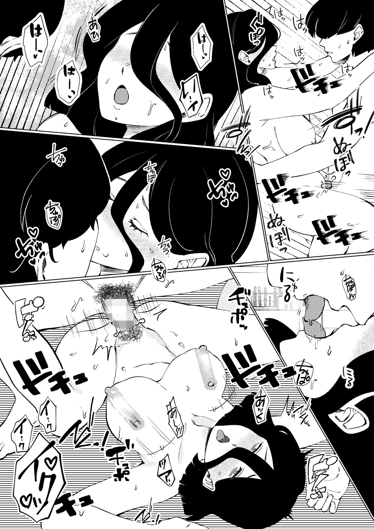 [Maria Planet (Katano Chika)] boku ha mama no seiteki zikken doubutu [Chinese] numero di immagine  37