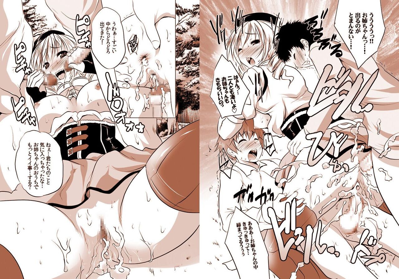 [セブンスヘブンMAXION (MAKI)] 状態異常【淫乱】に陥った系少女、マミ (魔法少女まどか☆マギカ) [DL版] 图片编号 9