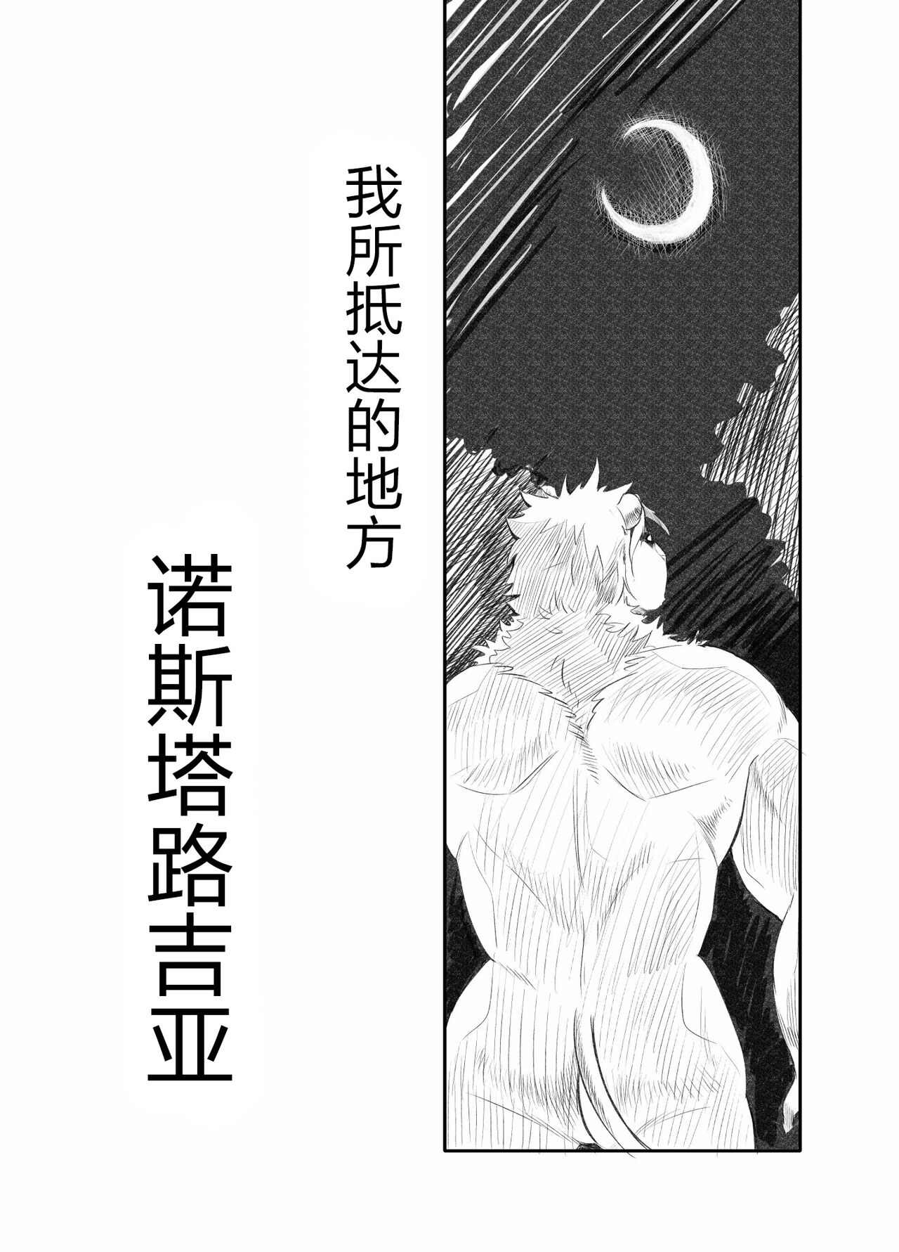 Nostalgia 4 Bildnummer 5