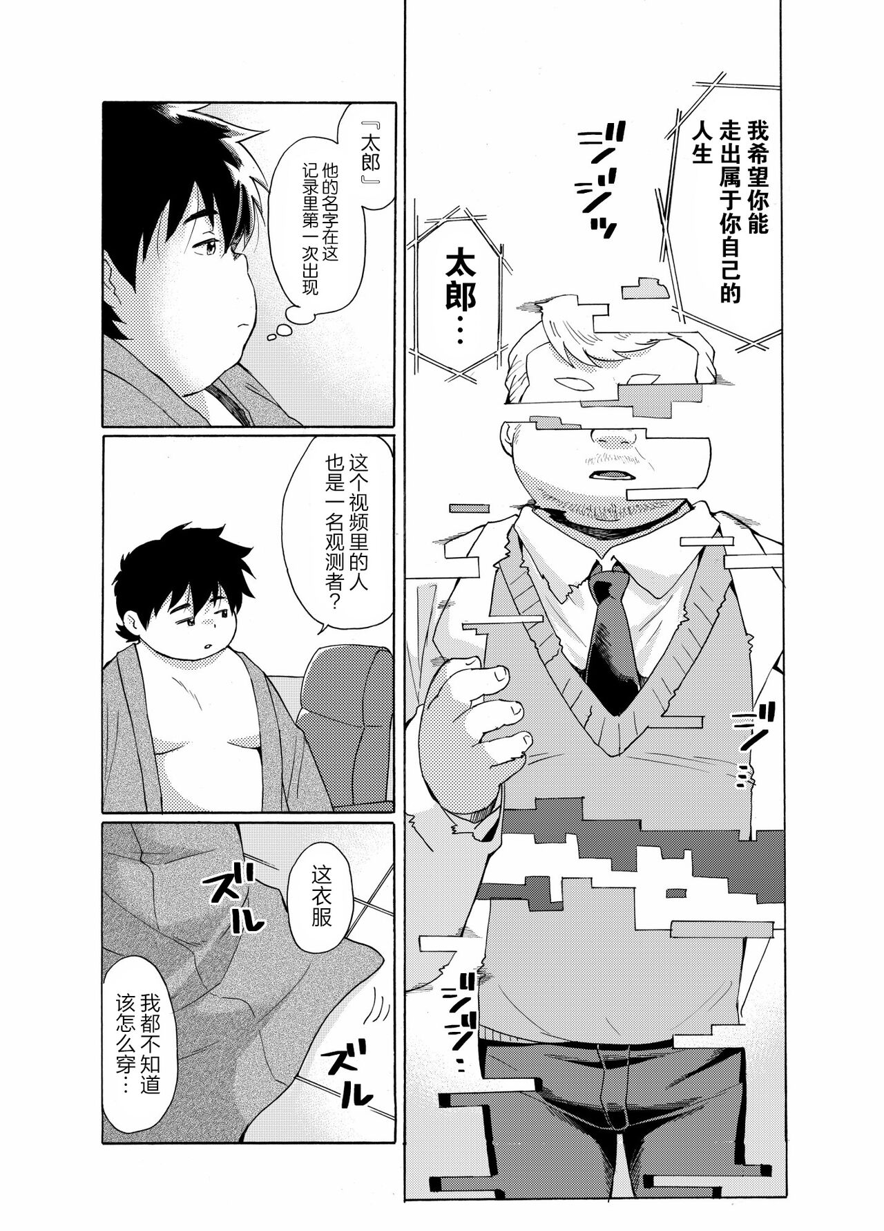 Nostalgia 4 Bildnummer 8