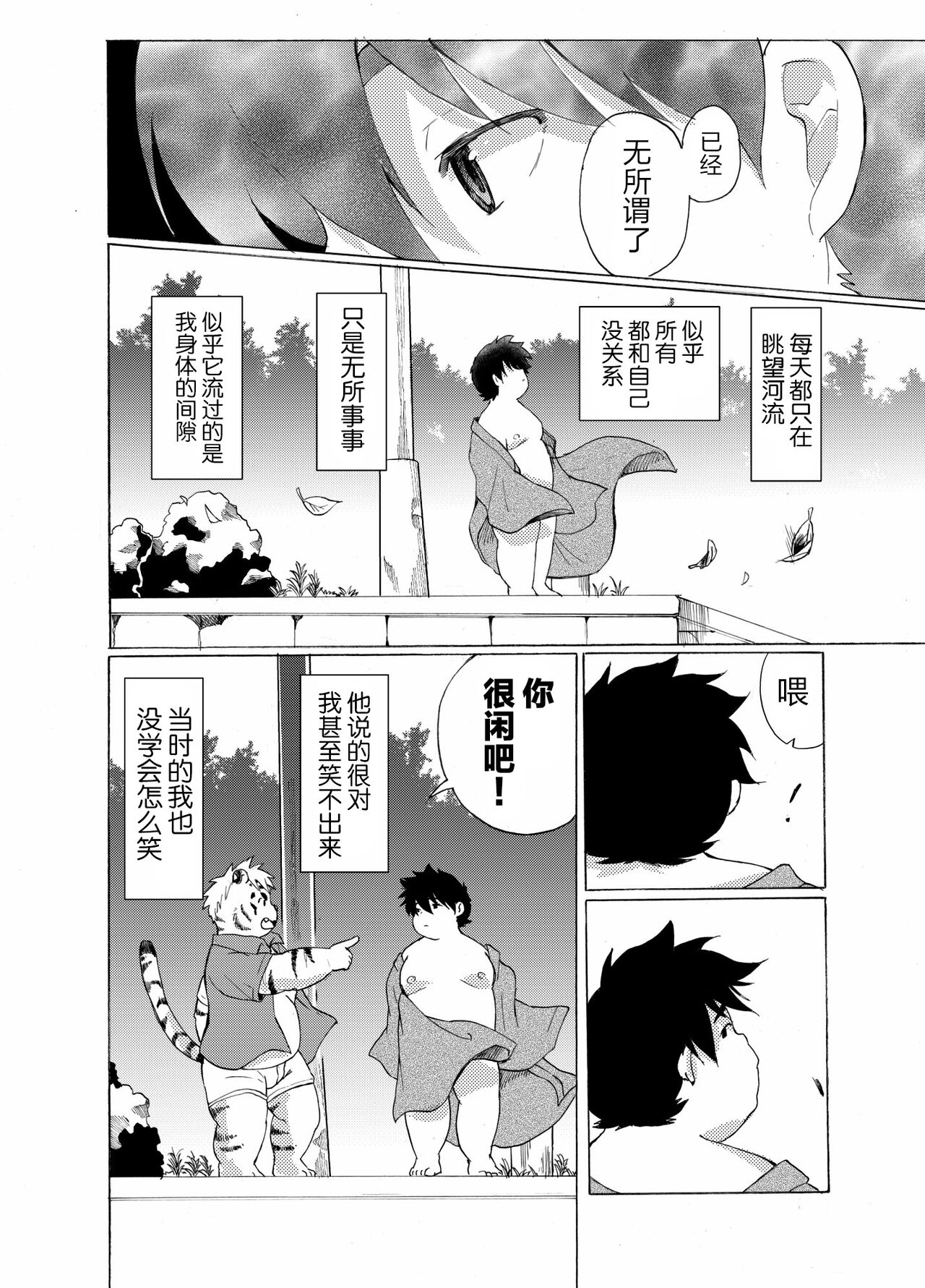 Nostalgia 4 Bildnummer 9