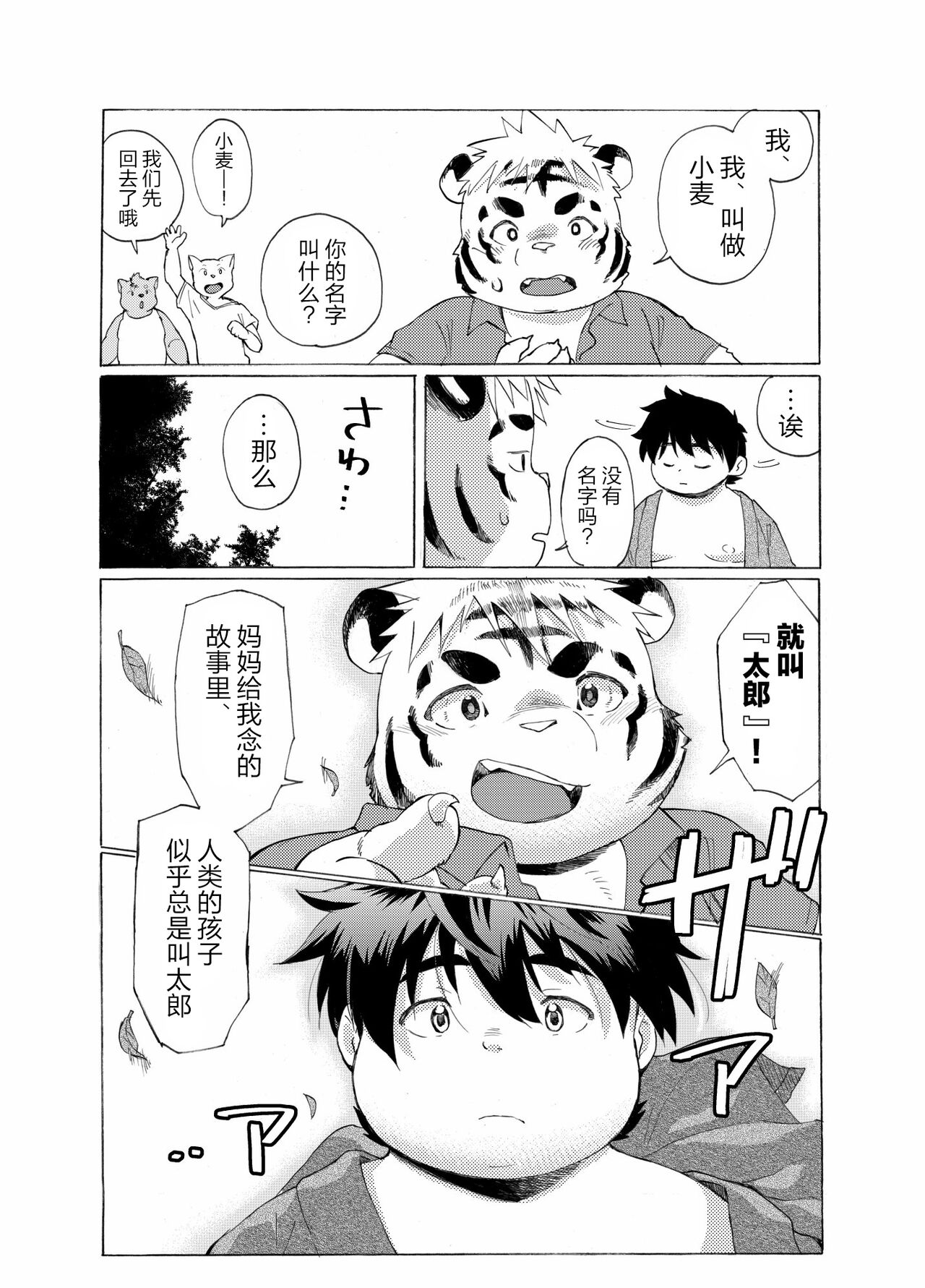 Nostalgia 4 Bildnummer 10