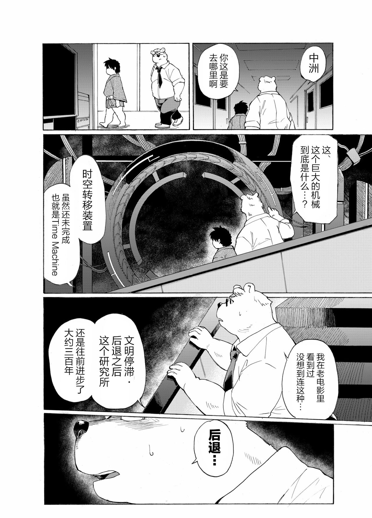 Nostalgia 4 Bildnummer 12