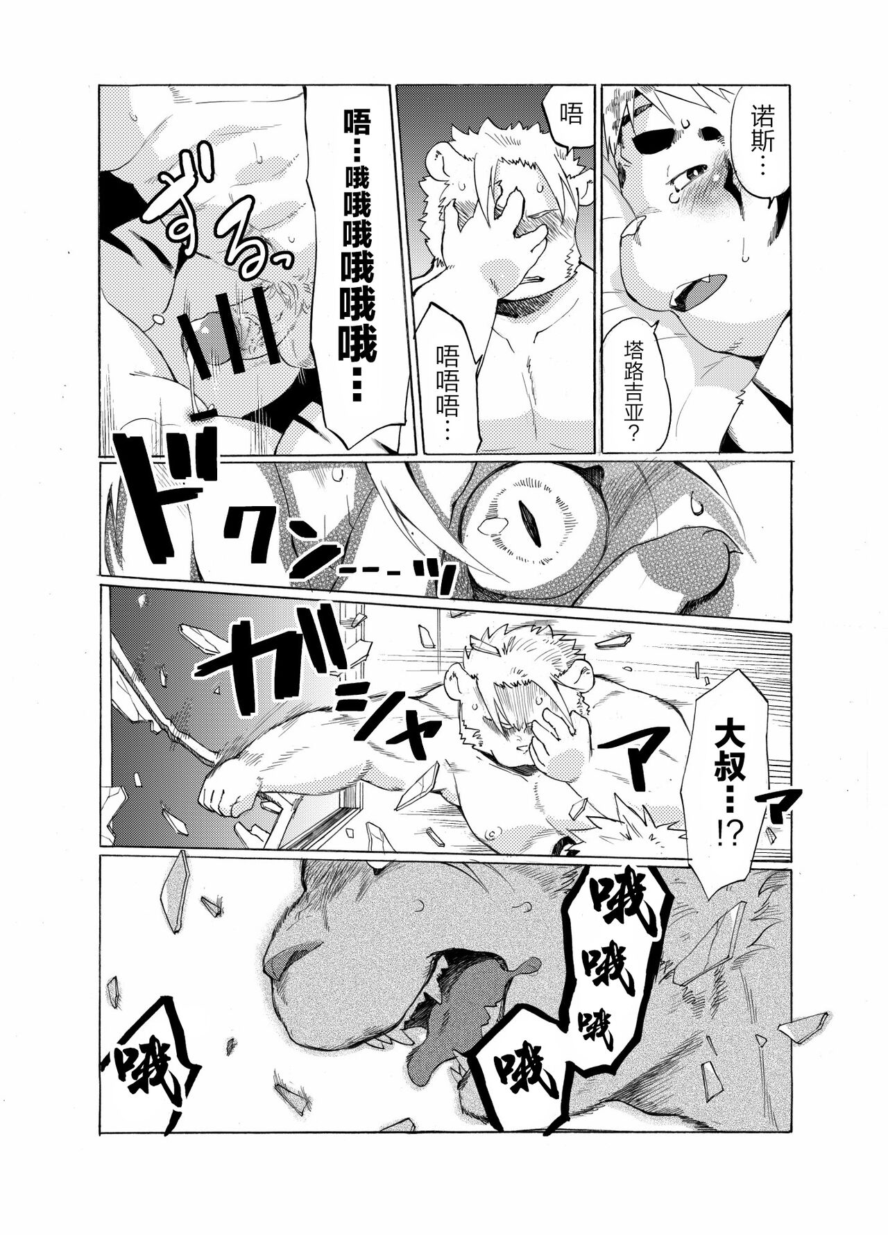 Nostalgia 4 Bildnummer 16