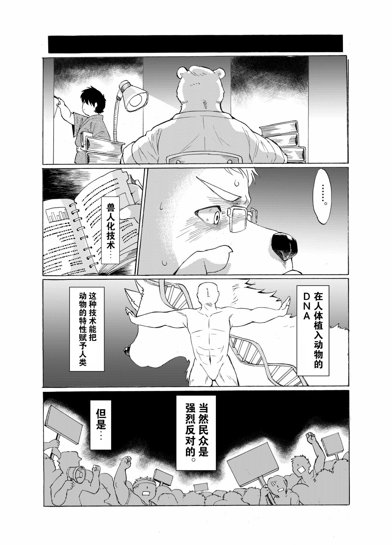 Nostalgia 4 Bildnummer 17