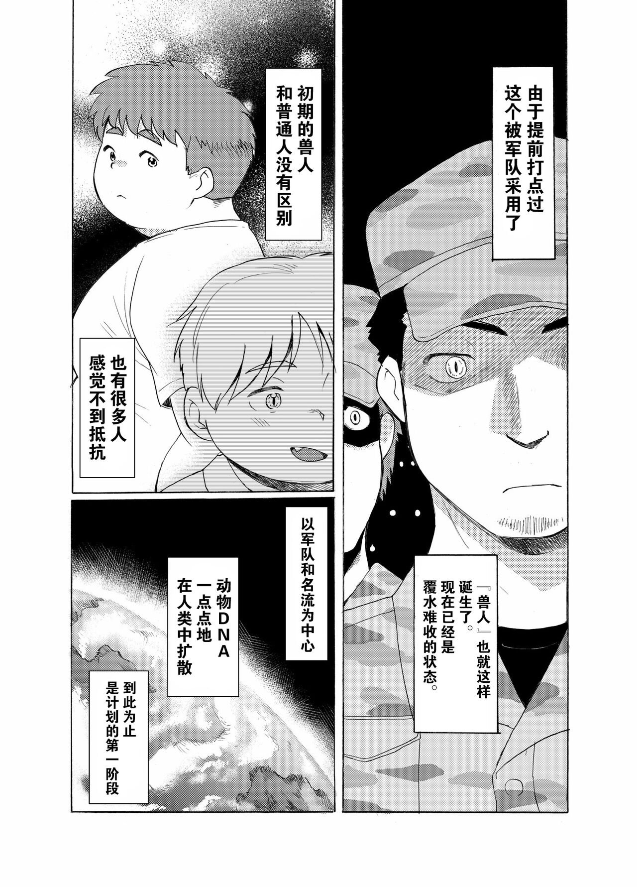 Nostalgia 4 Bildnummer 18