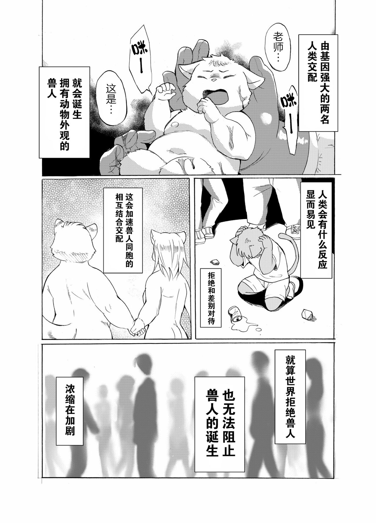 Nostalgia 4 Bildnummer 20