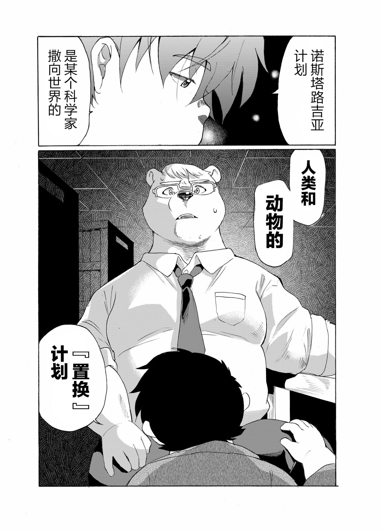 Nostalgia 4 Bildnummer 23