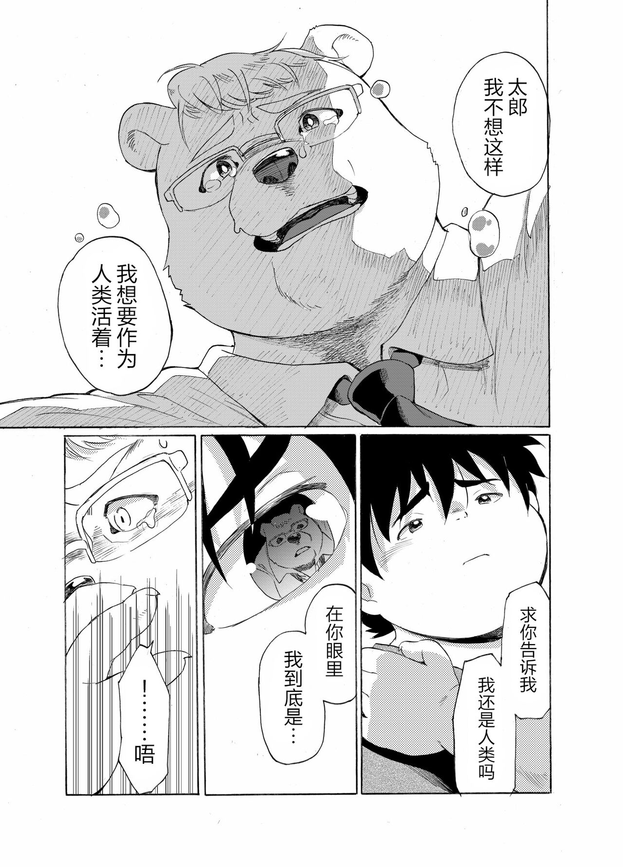 Nostalgia 4 Bildnummer 25